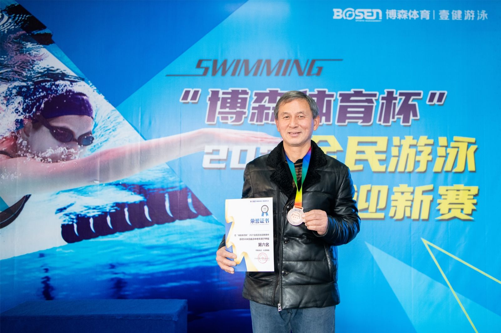 湖南金年会体育管理有限公司