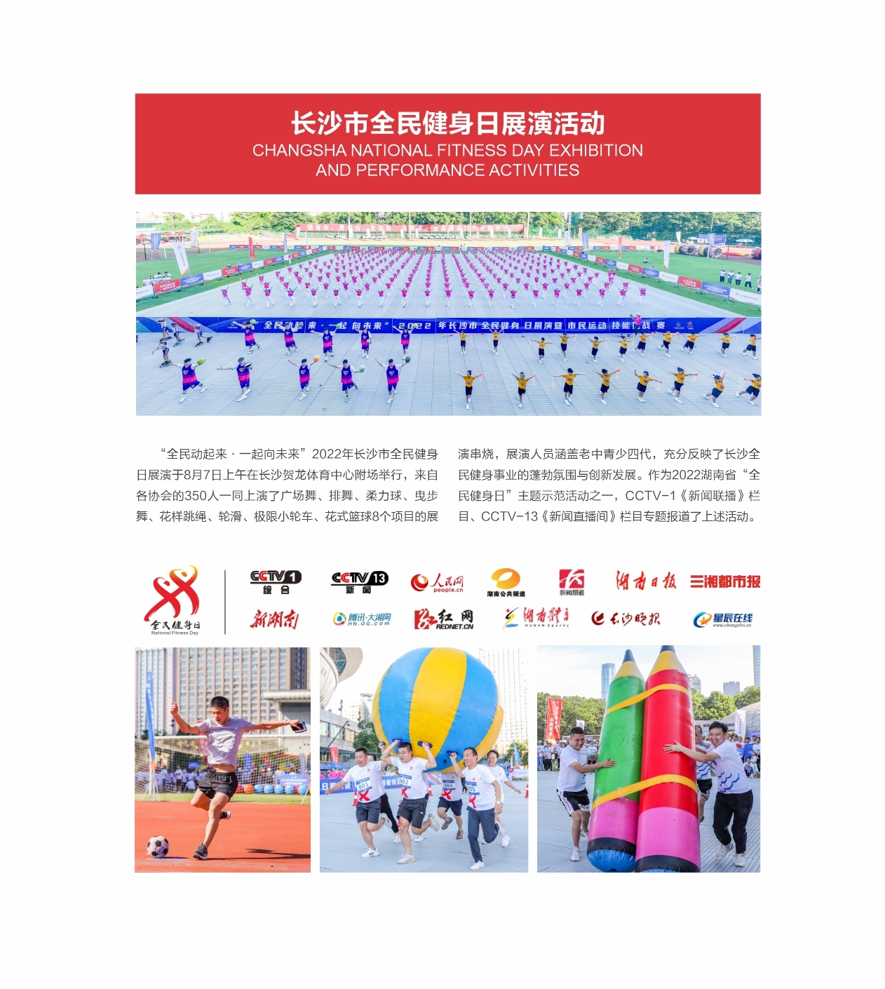 湖南金年会体育管理有限公司