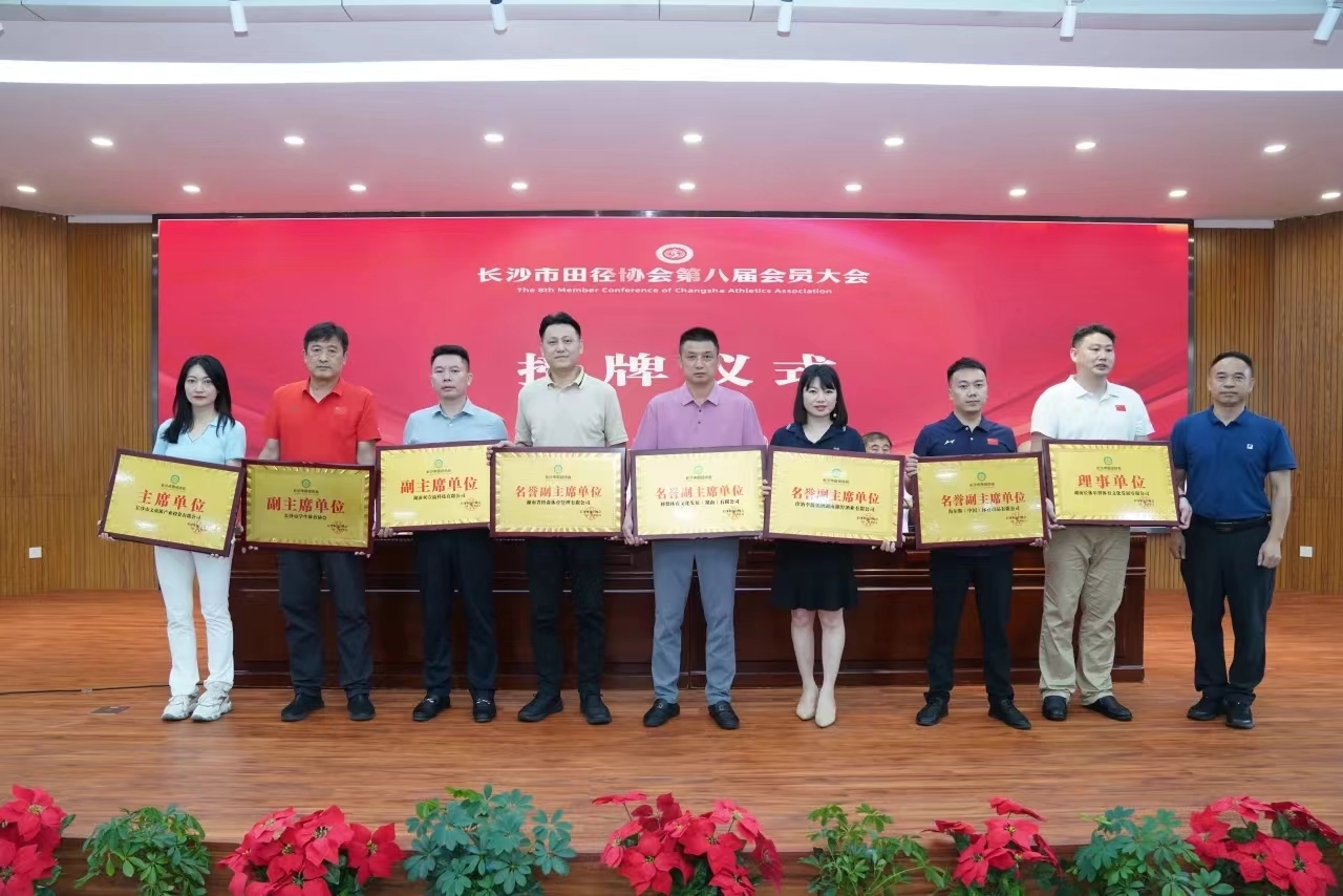 湖南金年会体育管理有限公司