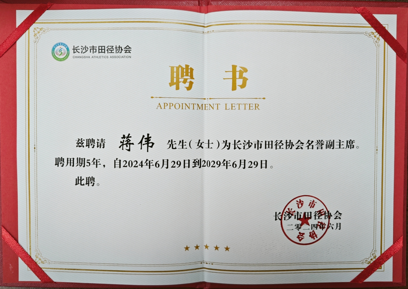 湖南金年会体育管理有限公司 湖南金年会体育管理有限公司