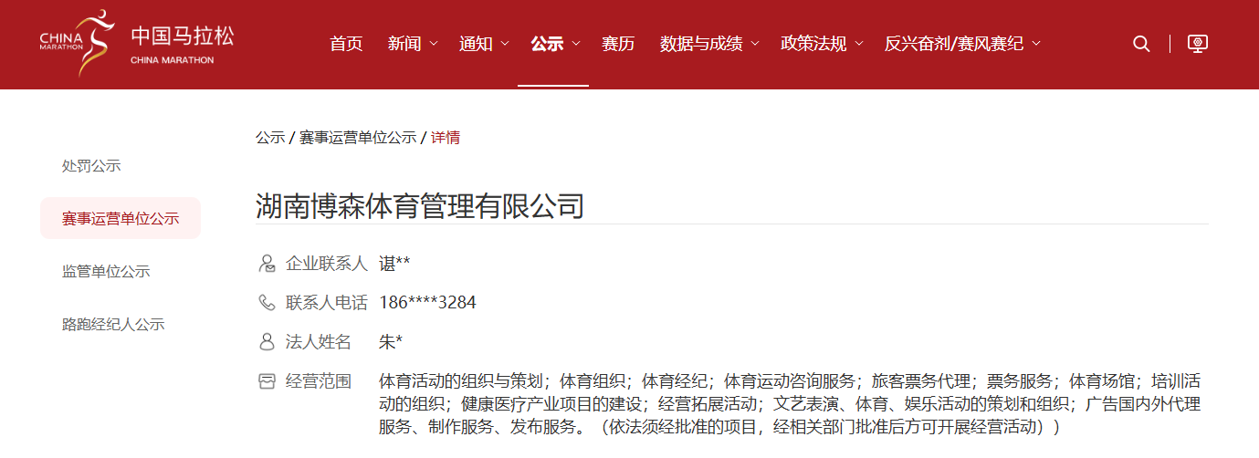 湖南金年会体育管理有限公司